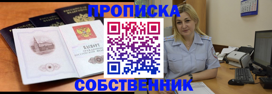 временная регистрация недорого в Жигулёвске