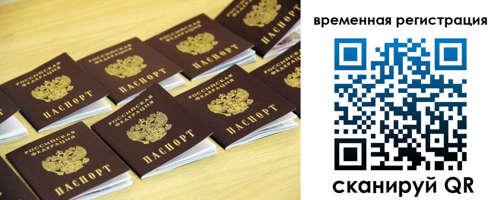 купить прописку в Жигулёвске
