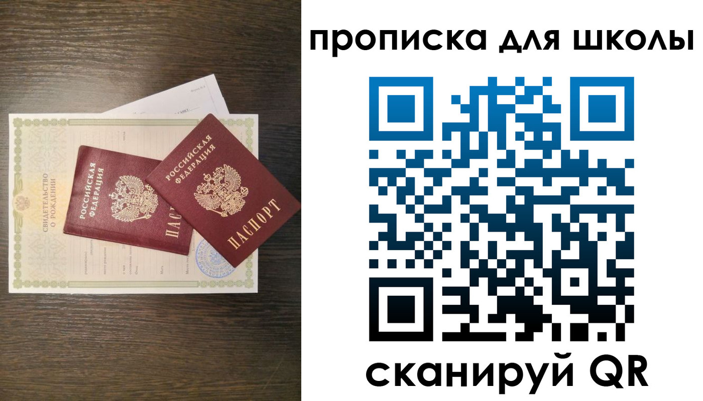 временная регистрация надежно в Жигулёвске