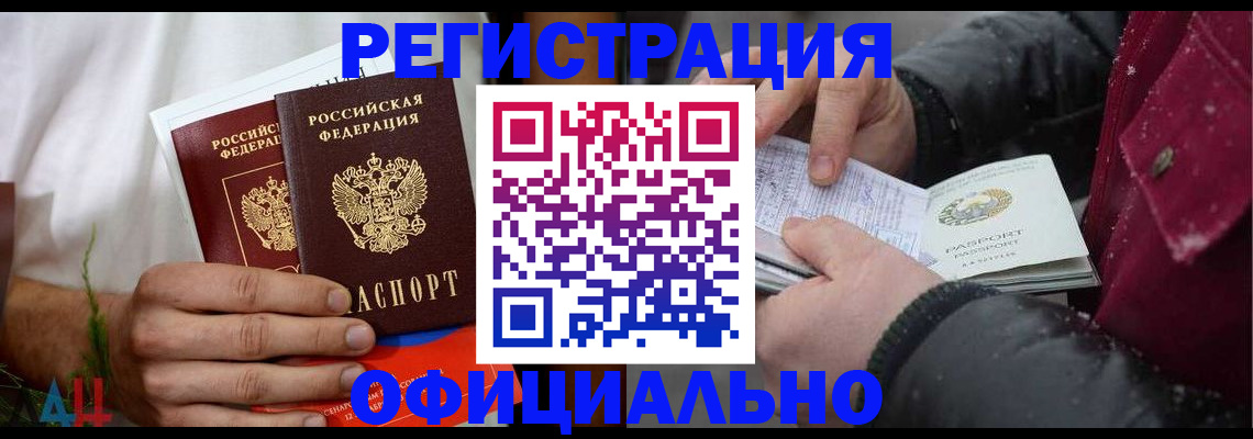 прописка от собственника в Жигулёвске
