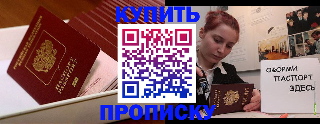 прописка иностранных граждан в Жигулёвске