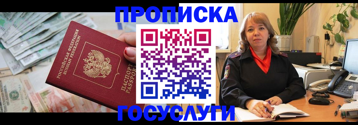 где прописаться в Жигулёвске