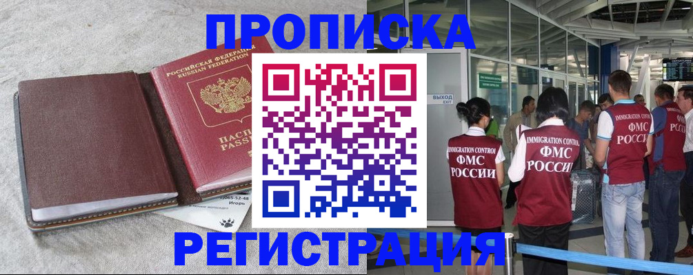 миграционный учет в Жигулёвске